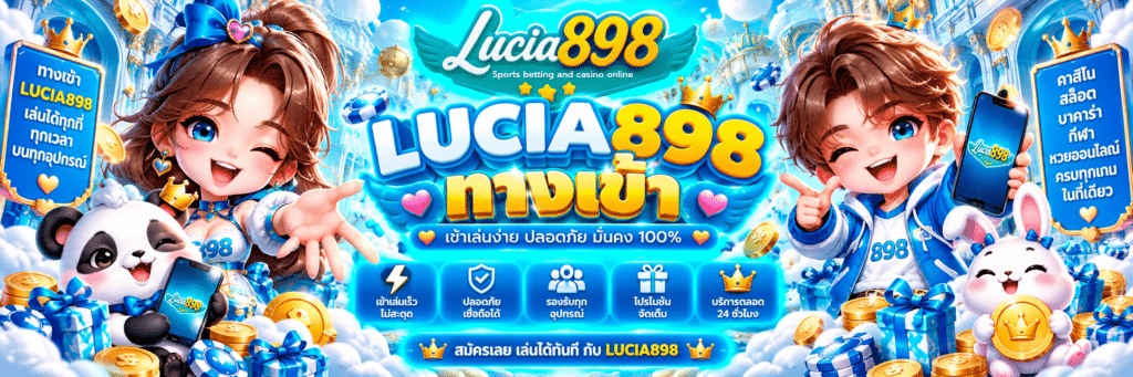 LUCIA898