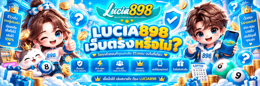 LUCIA898