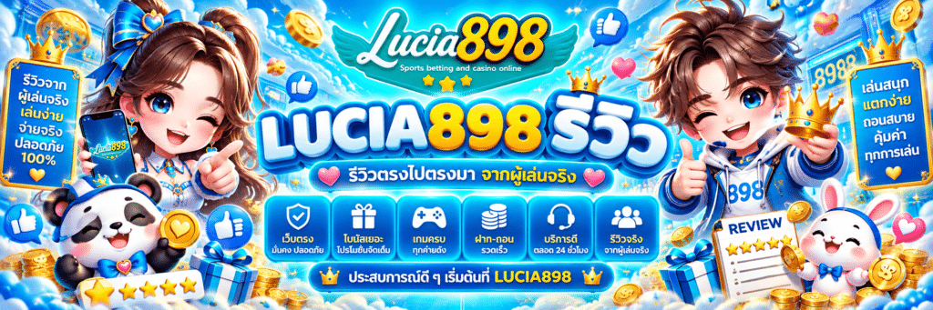 LUCIA898
